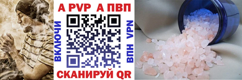 A PVP Crystall  продажа наркотиков  Медынь 