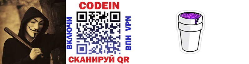 Кодеиновый сироп Lean напиток Lean (лин)  Медынь 