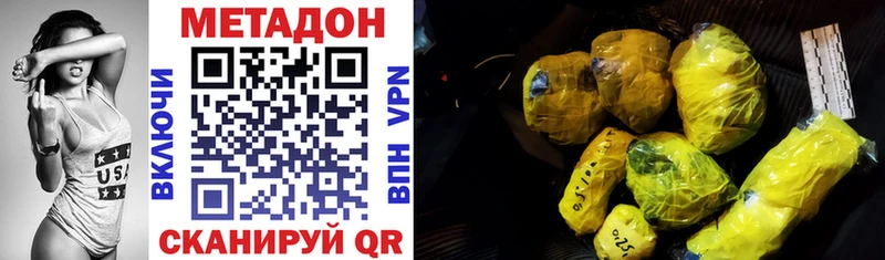 МЕТАДОН VHQ  darknet Telegram  Медынь 